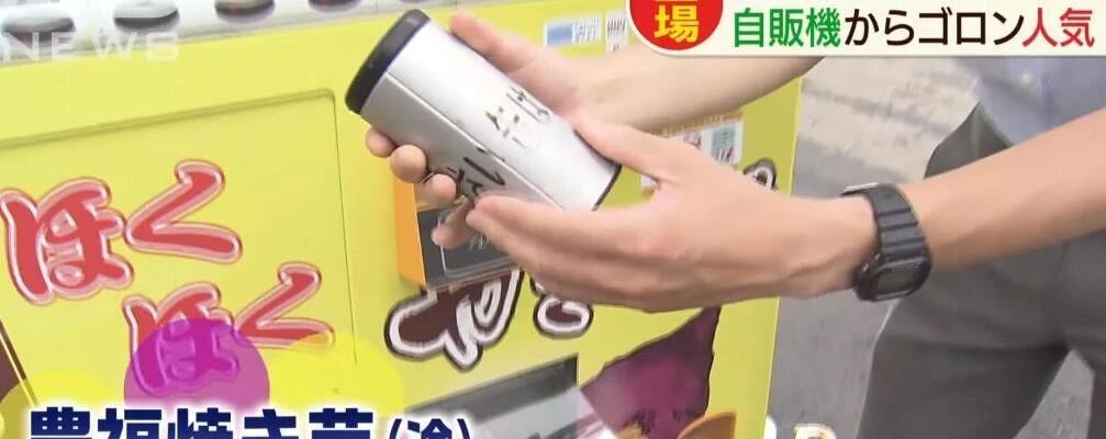 烤红薯售货机.jpg